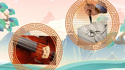 Images of calligraphy and a stringed instrument on an illustrated background of a mountain landscape.